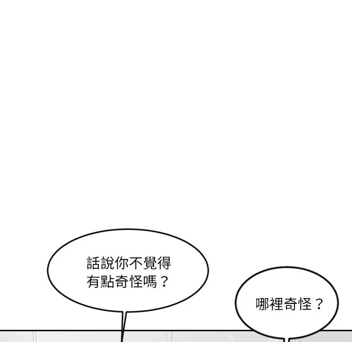 漫画《女子宿舍日记》第9话第59张图