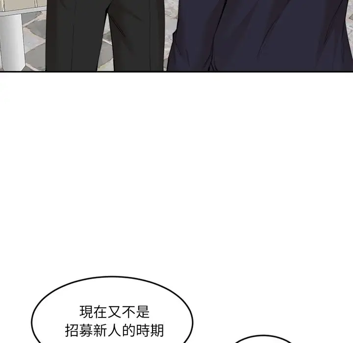 漫画《女子宿舍日记》第9话第61张图