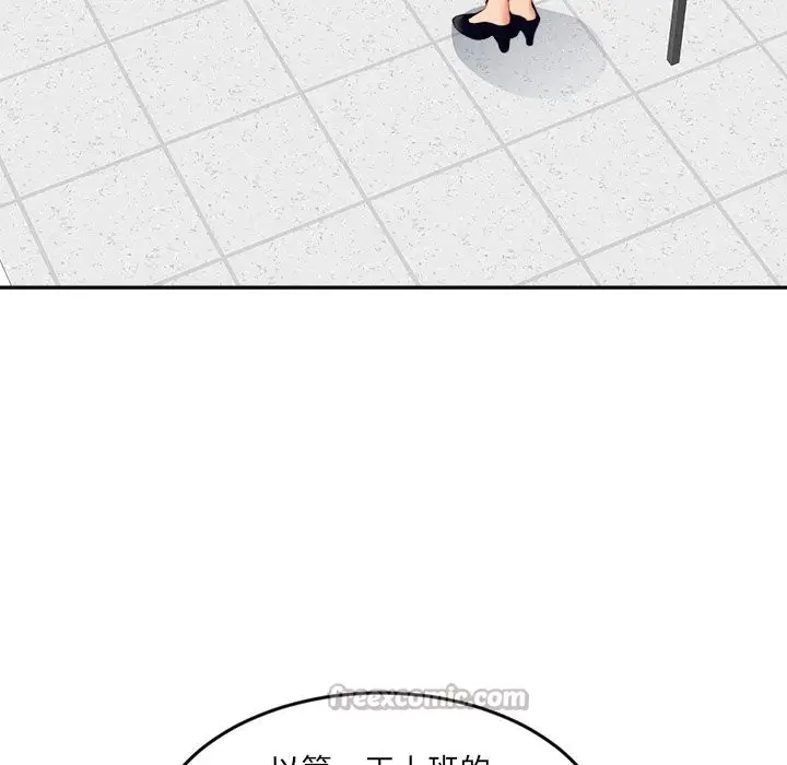 漫画《女子宿舍日记》第9话第70张图