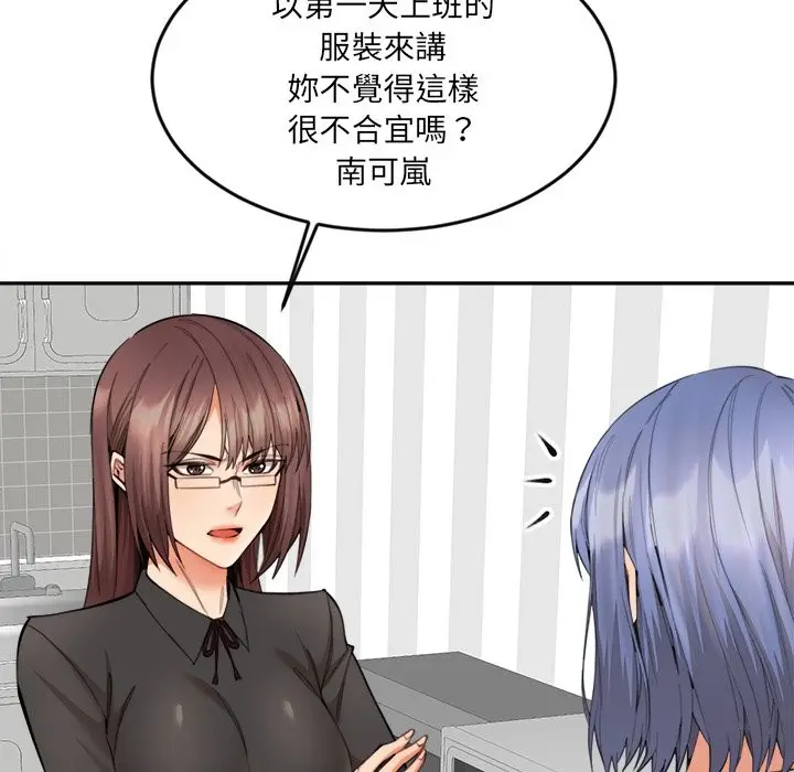 漫画《女子宿舍日记》第9话第71张图