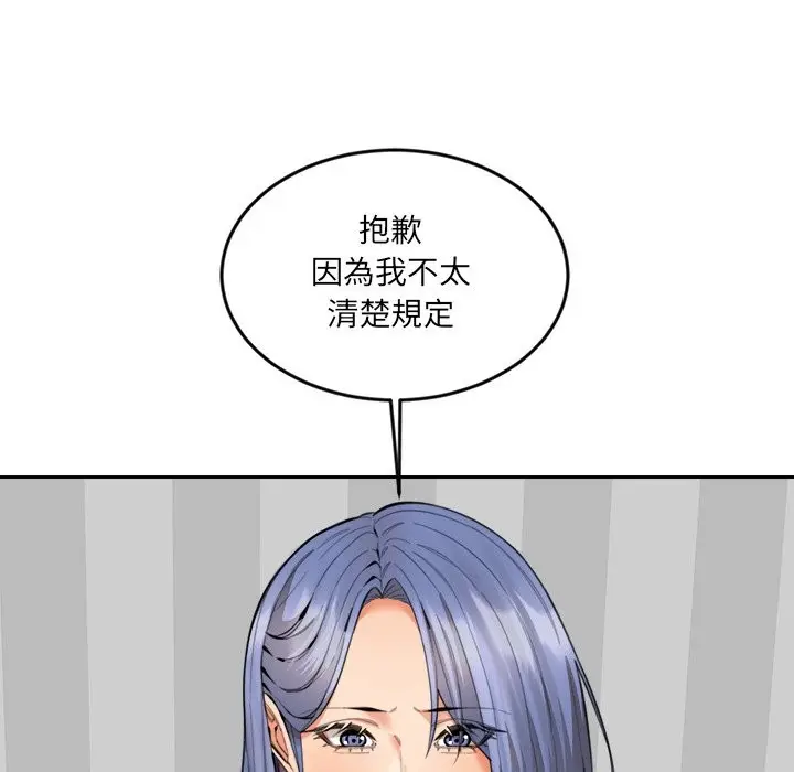 漫画《女子宿舍日记》第9话第73张图