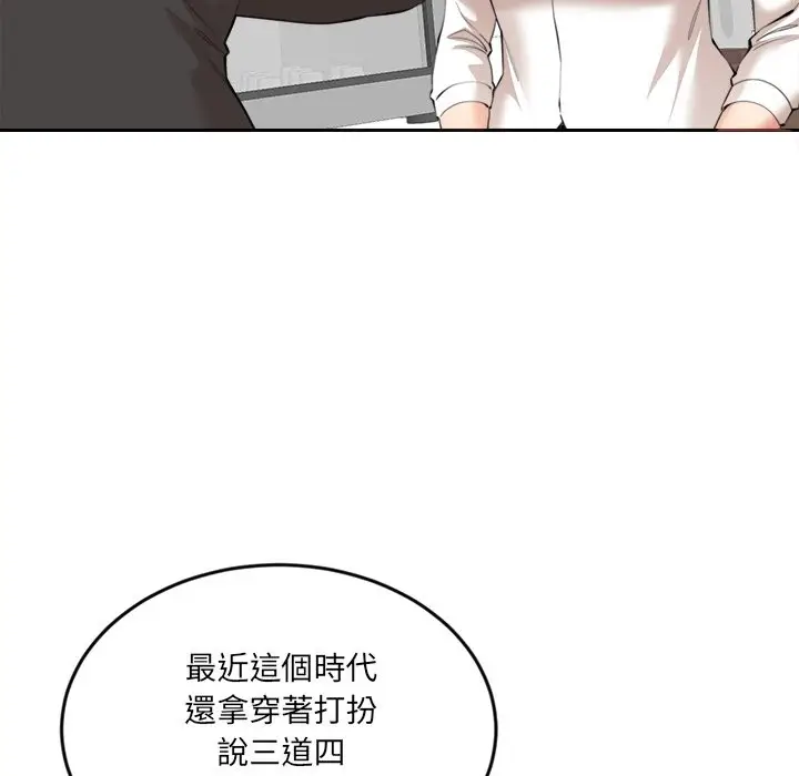 漫画《女子宿舍日记》第9话第77张图