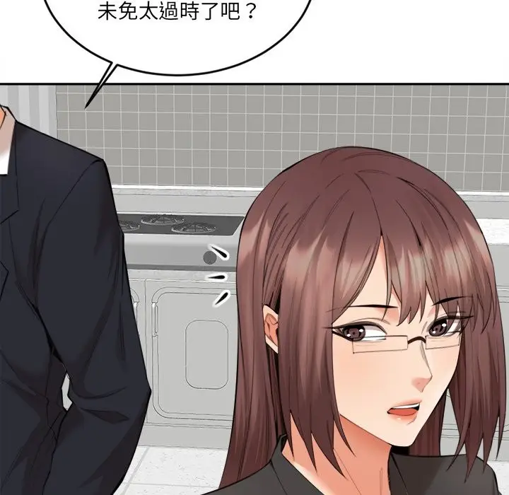 漫画《女子宿舍日记》第9话第78张图