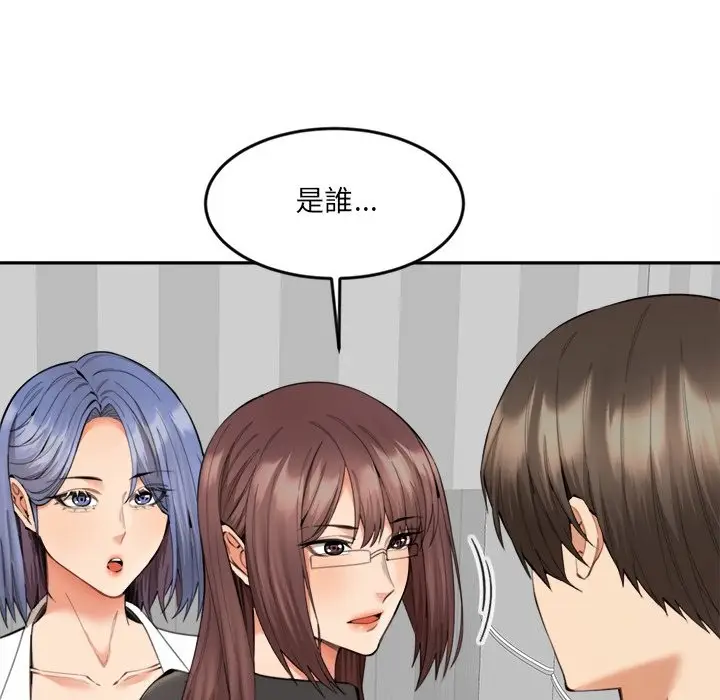 漫画《女子宿舍日记》第9话第80张图
