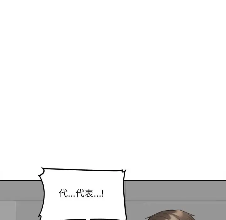 漫画《女子宿舍日记》第9话第82张图