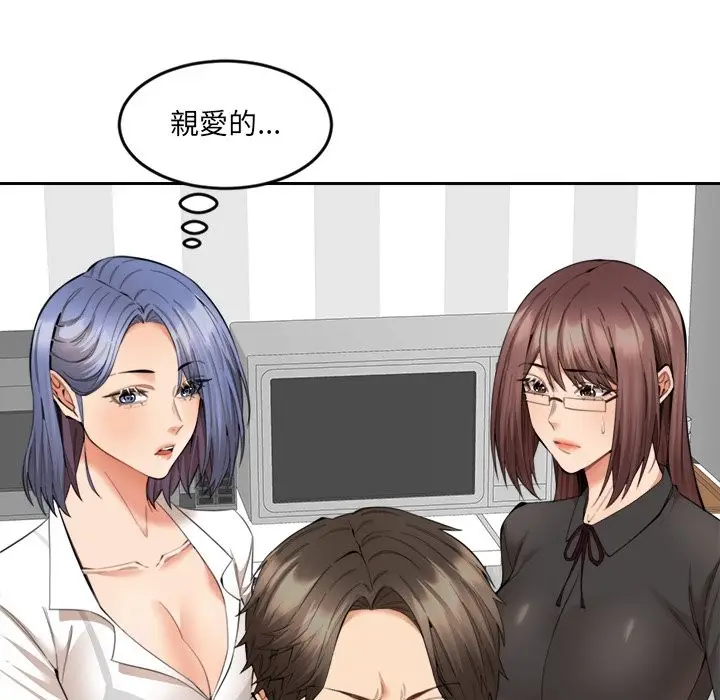 漫画《女子宿舍日记》第9话第85张图