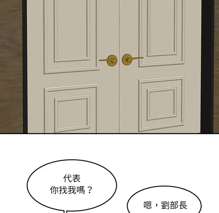漫画《女子宿舍日记》第9话第89张图