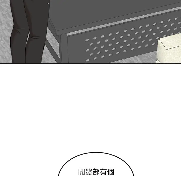 漫画《女子宿舍日记》第9话第91张图