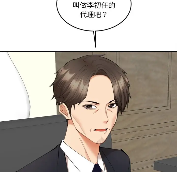 漫画《女子宿舍日记》第9话第92张图