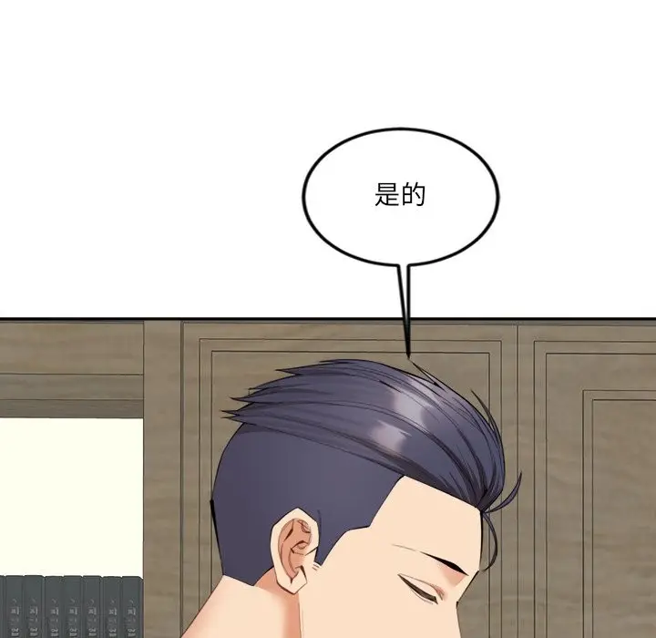 漫画《女子宿舍日记》第9话第94张图