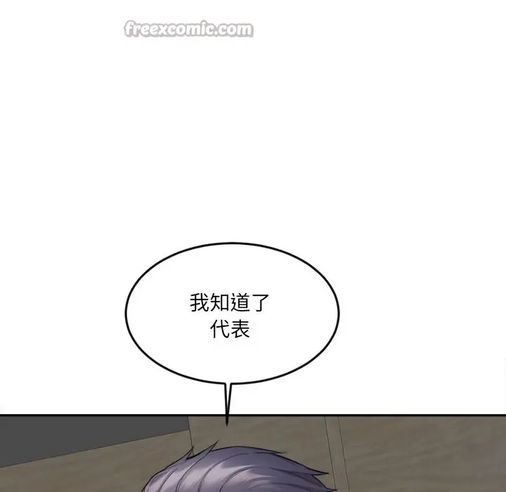 漫画《女子宿舍日记》第9话第98张图