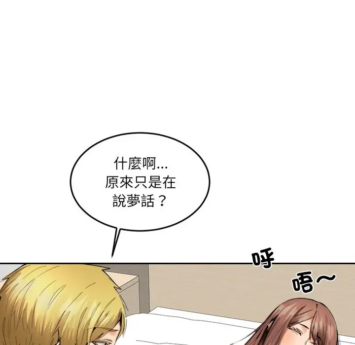 漫画《女子宿舍日记》第11话第10张图