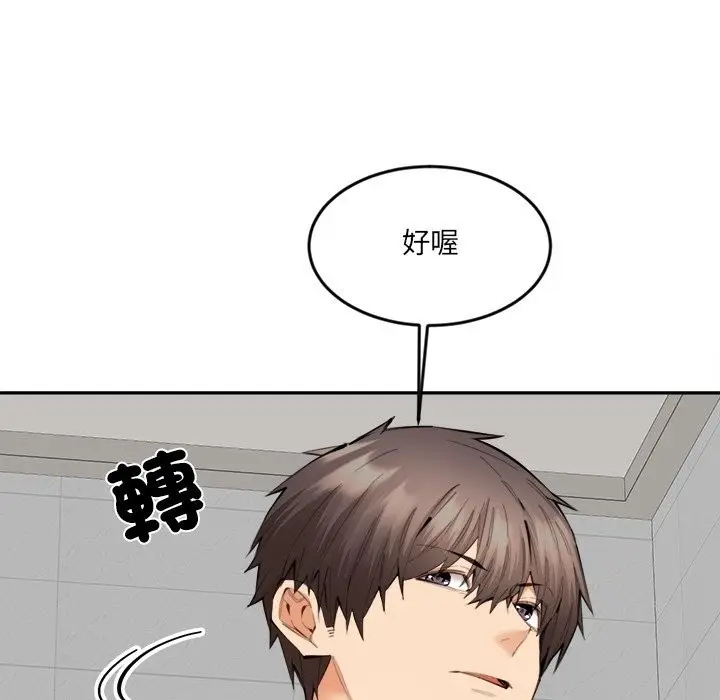 漫画《女子宿舍日记》第11话第103张图