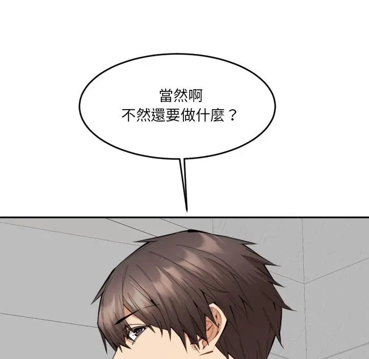 漫画《女子宿舍日记》第11话第119张图