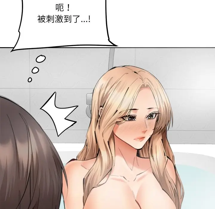 漫画《女子宿舍日记》第11话第131张图