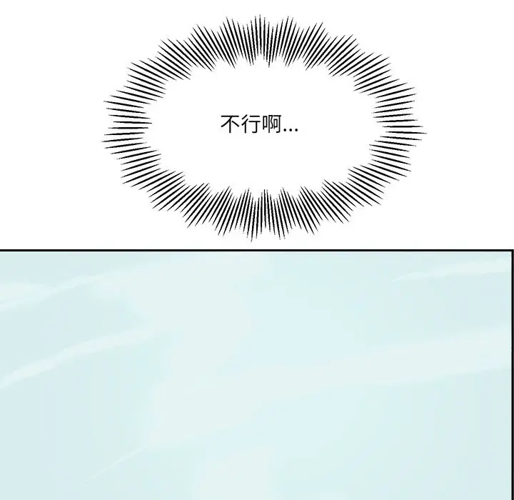 漫画《女子宿舍日记》第11话第133张图