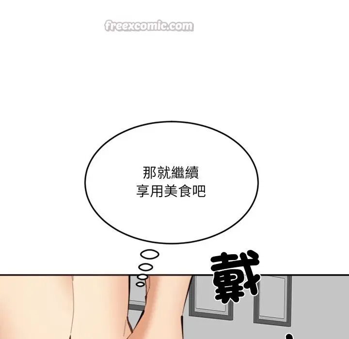 漫画《女子宿舍日记》第11话第14张图