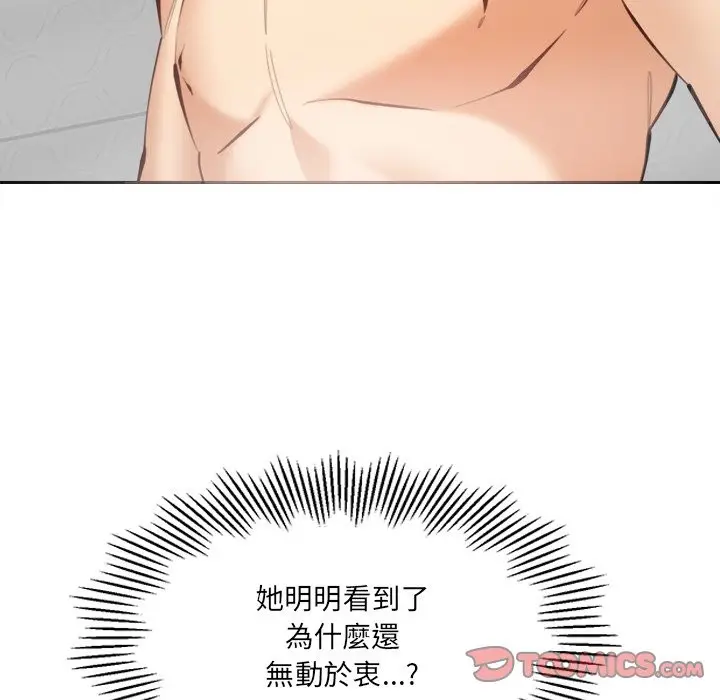 漫画《女子宿舍日记》第11话第141张图