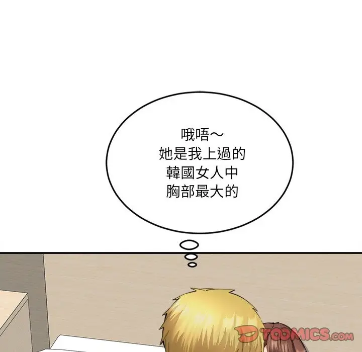 漫画《女子宿舍日记》第11话第21张图