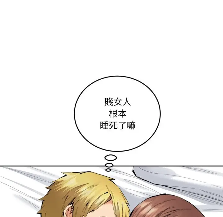 漫画《女子宿舍日记》第11话第38张图