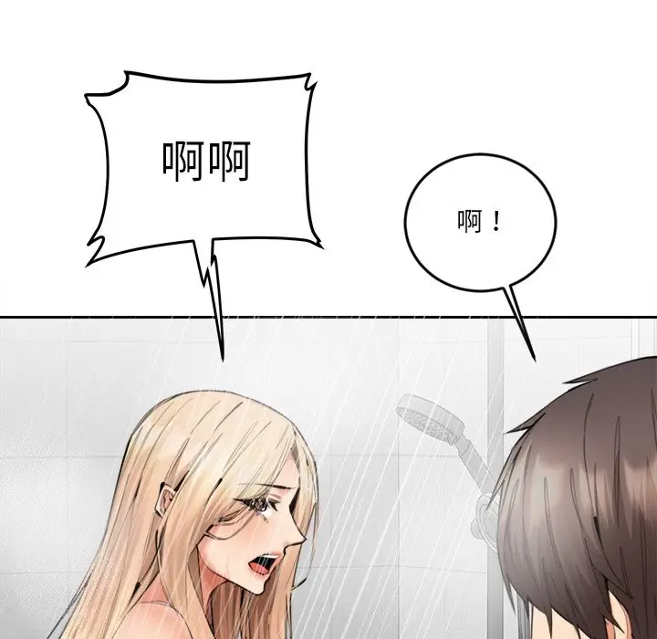 漫画《女子宿舍日记》第11话第90张图