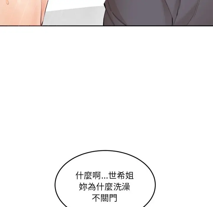 漫画《女子宿舍日记》第11话第92张图