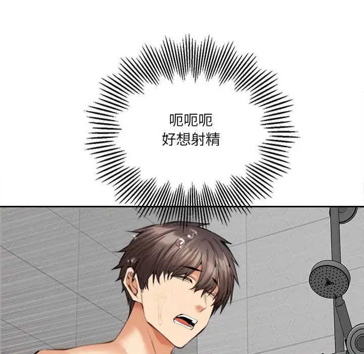 漫画《女子宿舍日记》第12话第116张图