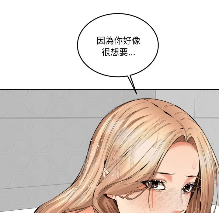 漫画《女子宿舍日记》第12话第12张图