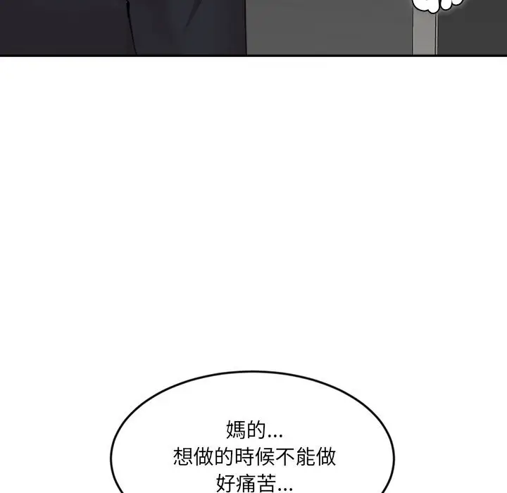 漫画《女子宿舍日记》第12话第131张图