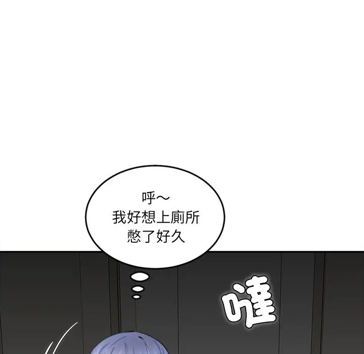 漫画《女子宿舍日记》第12话第136张图