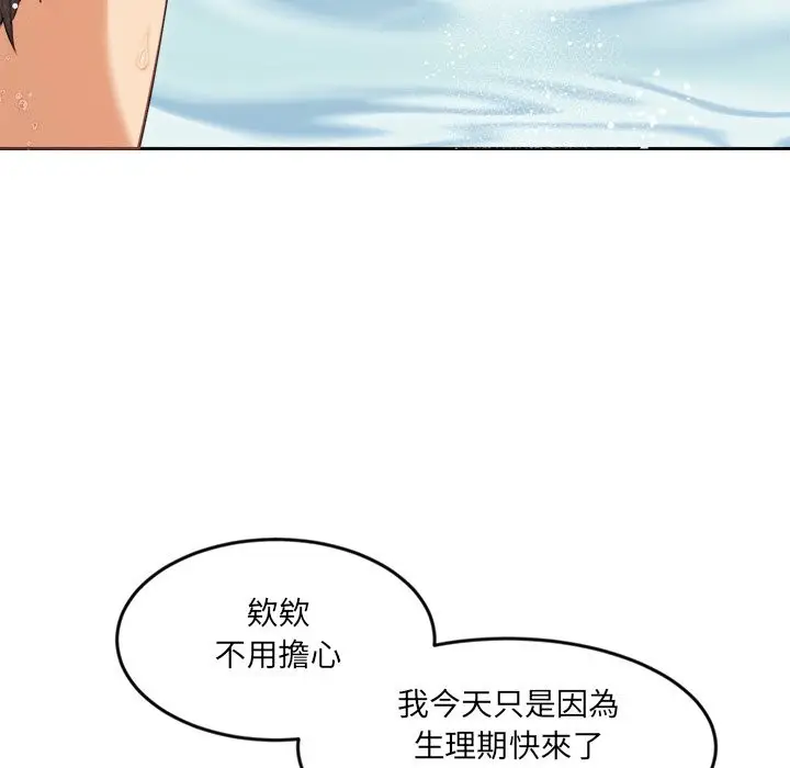 漫画《女子宿舍日记》第12话第16张图