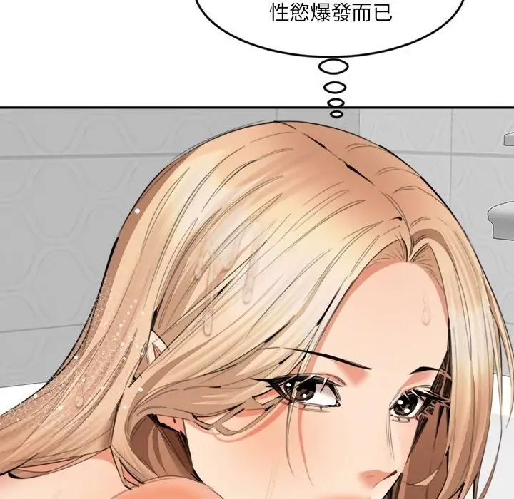 漫画《女子宿舍日记》第12话第17张图