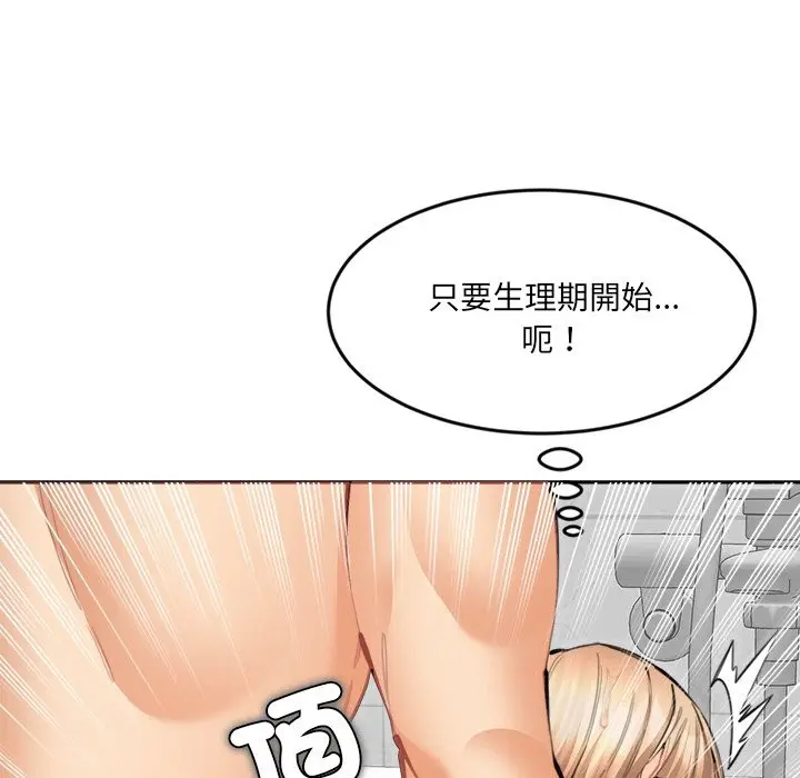 漫画《女子宿舍日记》第12话第19张图