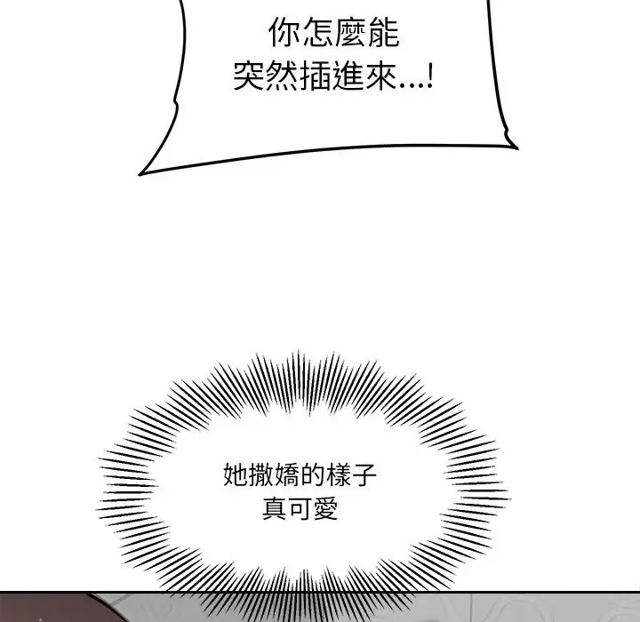 漫画《女子宿舍日记》第12话第24张图
