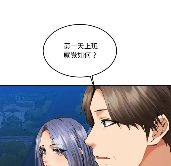 漫画《女子宿舍日记》第12话第38张图