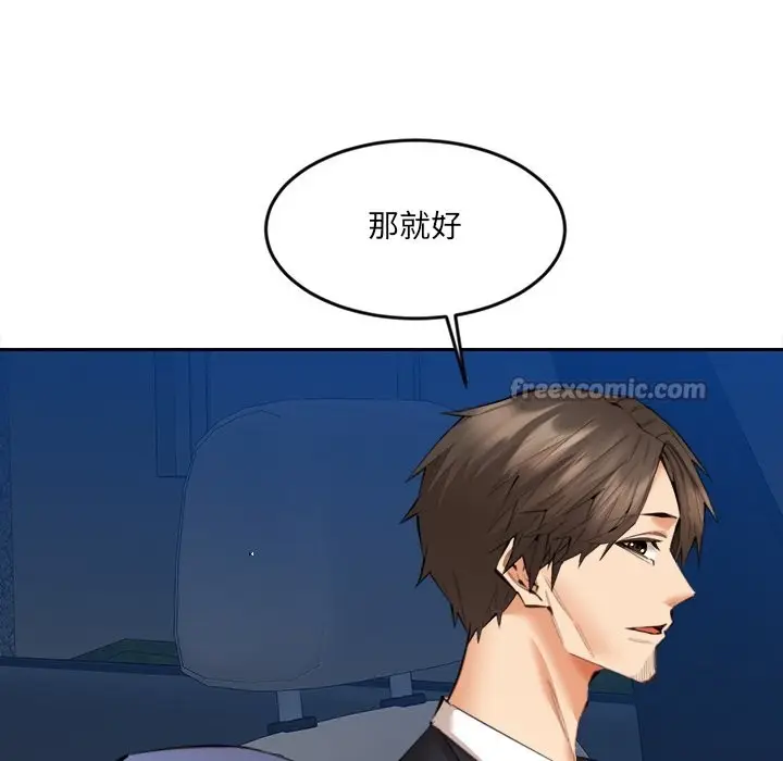 漫画《女子宿舍日记》第12话第42张图