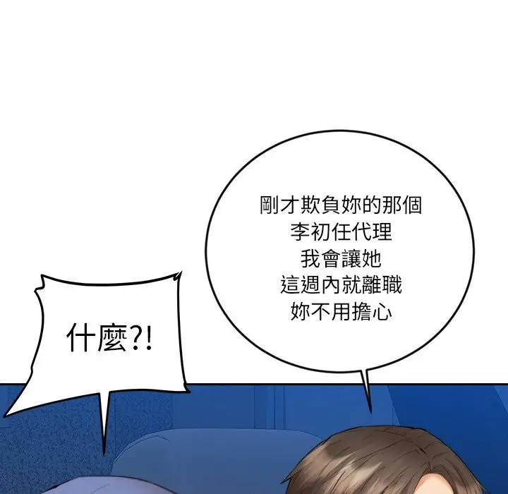 漫画《女子宿舍日记》第12话第44张图