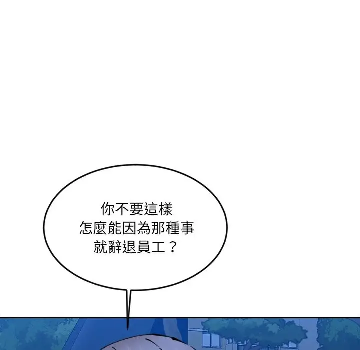 漫画《女子宿舍日记》第12话第46张图