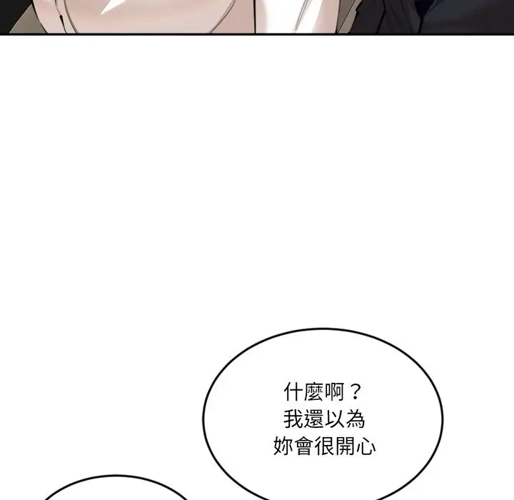 漫画《女子宿舍日记》第12话第48张图