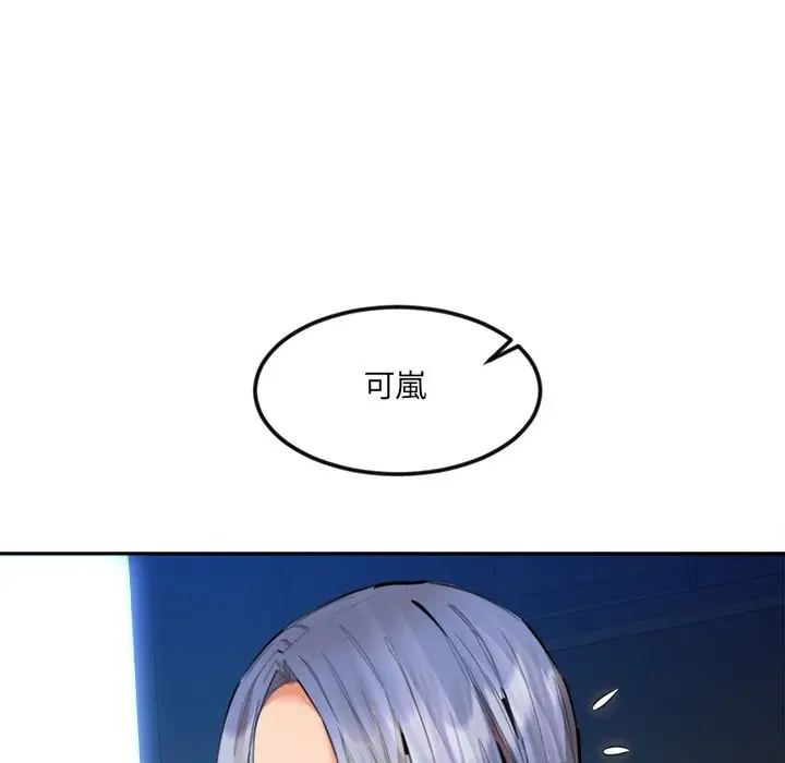漫画《女子宿舍日记》第12话第60张图