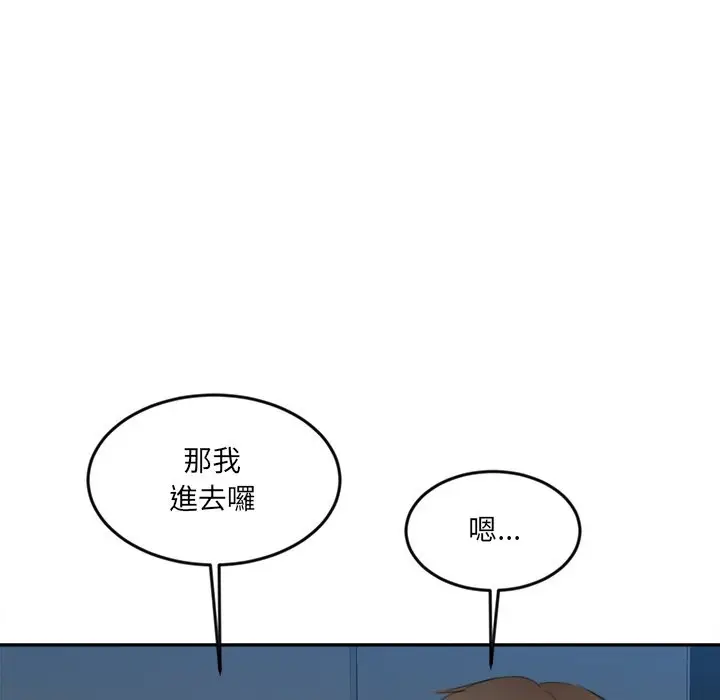 漫画《女子宿舍日记》第12话第83张图