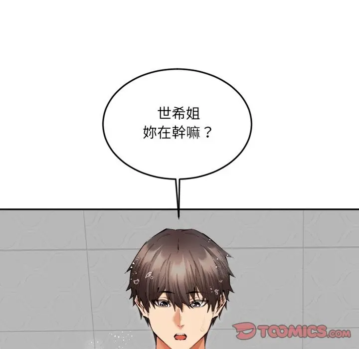 漫画《女子宿舍日记》第12话第9张图