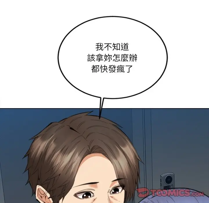 漫画《女子宿舍日记》第12话第93张图