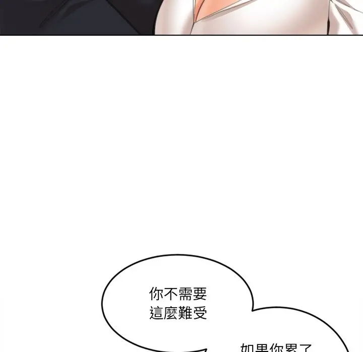 漫画《女子宿舍日记》第12话第95张图