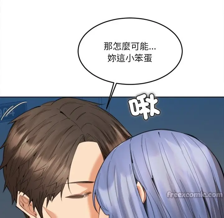 漫画《女子宿舍日记》第12话第98张图