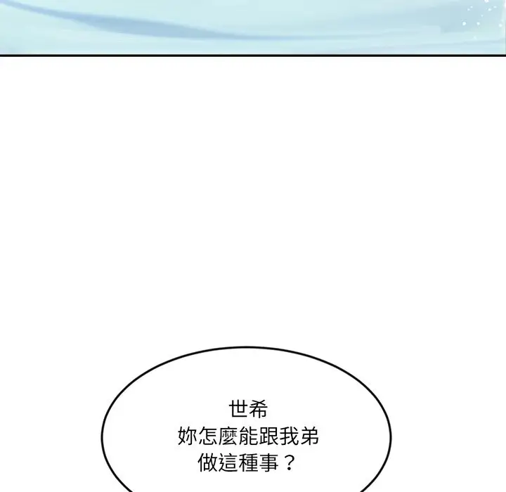 漫画《女子宿舍日记》第13话第10张图