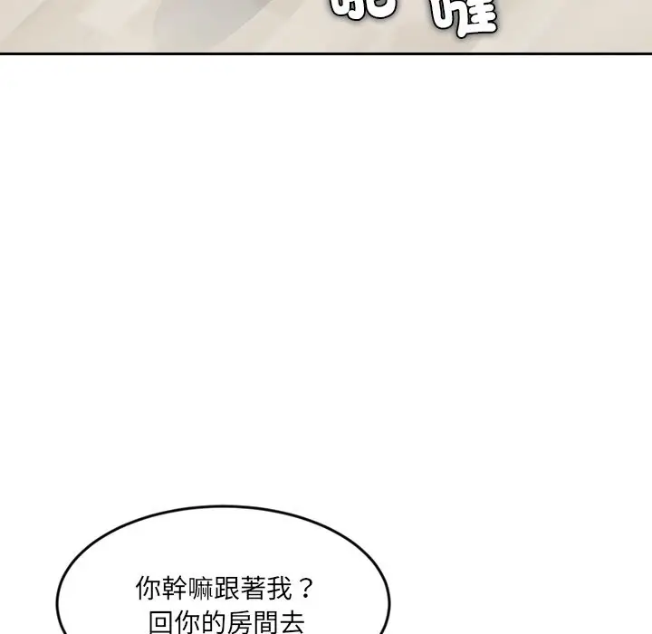 漫画《女子宿舍日记》第13话第100张图