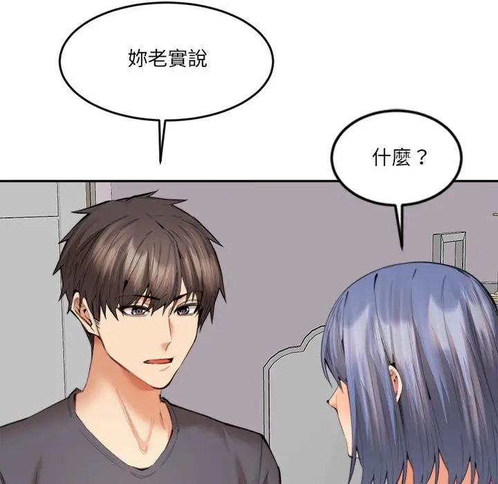 漫画《女子宿舍日记》第13话第103张图