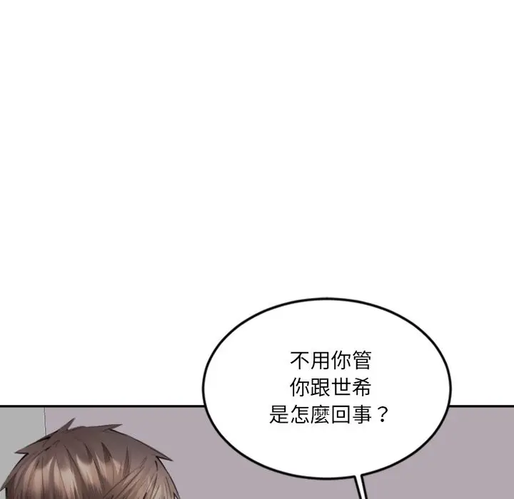 漫画《女子宿舍日记》第13话第107张图