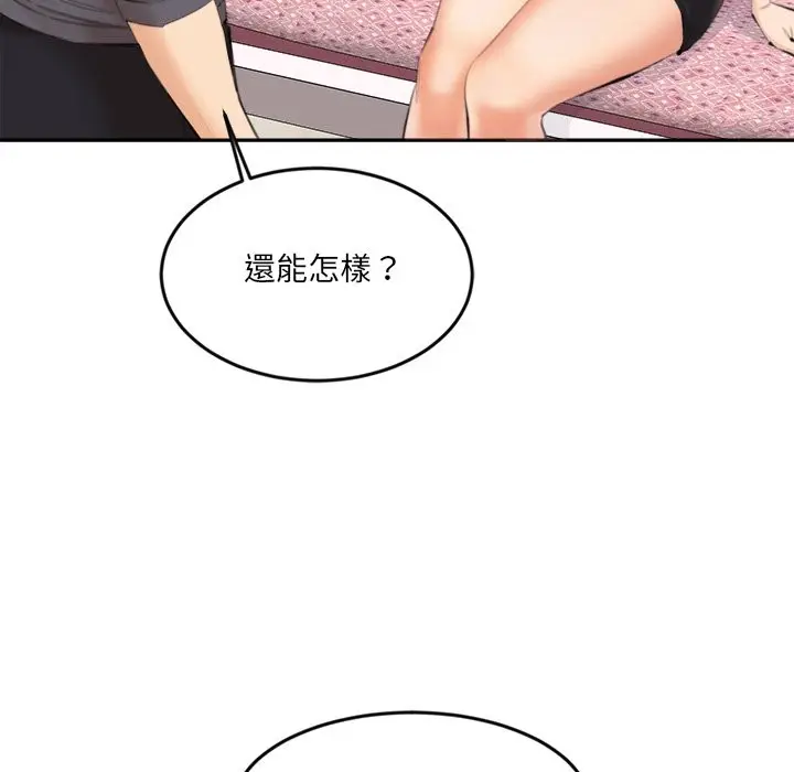 漫画《女子宿舍日记》第13话第109张图